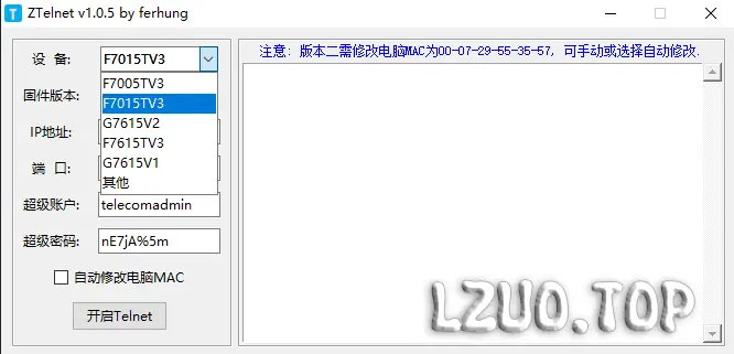 中兴光猫开启telnet工具，telnet开启工具