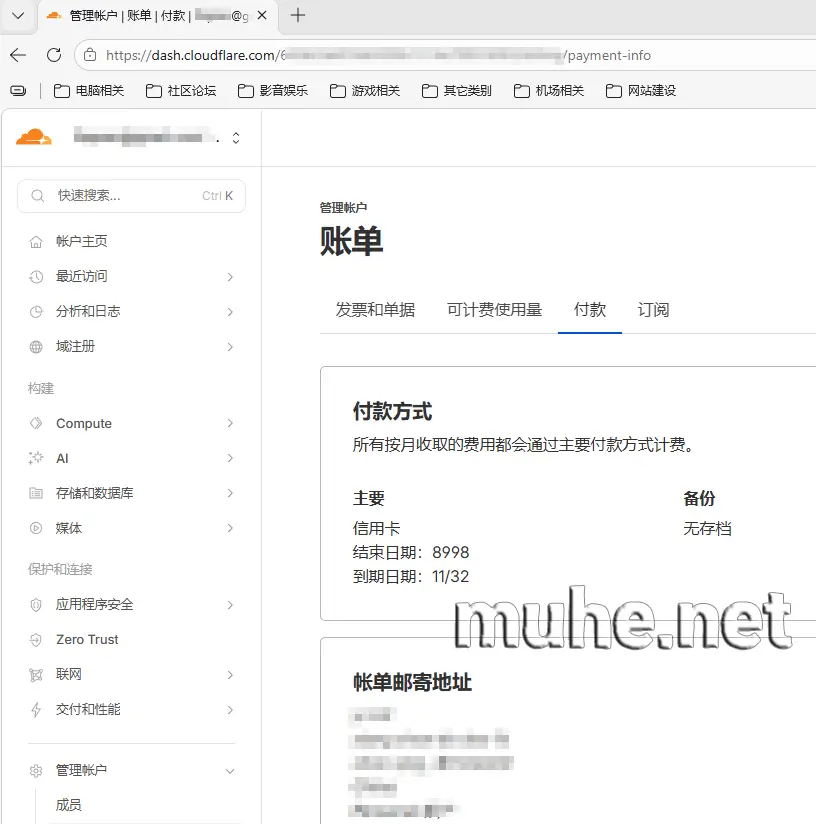 CloudFlare支持绑定国内银行信用卡，实测成功支付