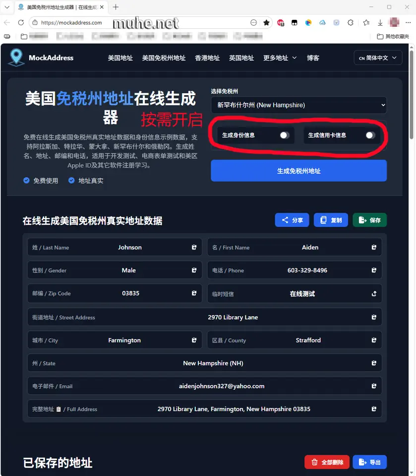 MockAddress，免费的全球真实地址在线生成器